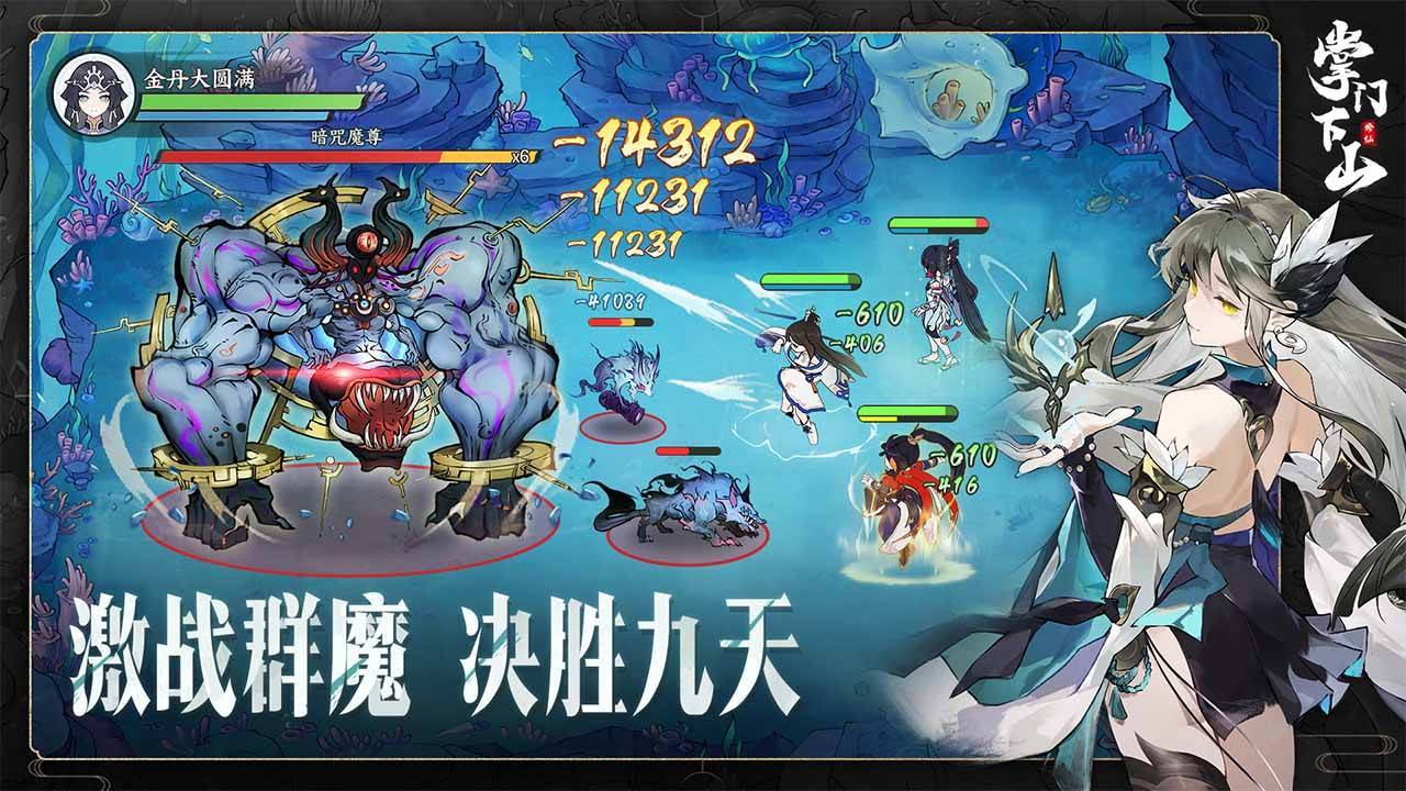 游戏画面截图2
