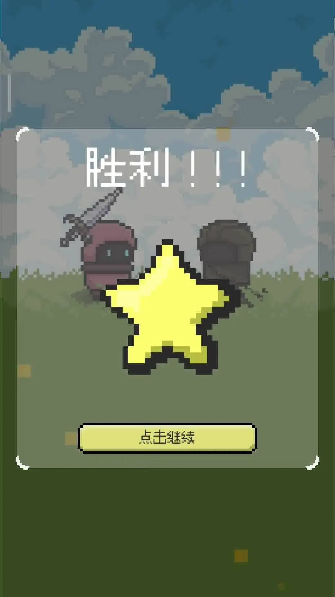 游戏画面截图4