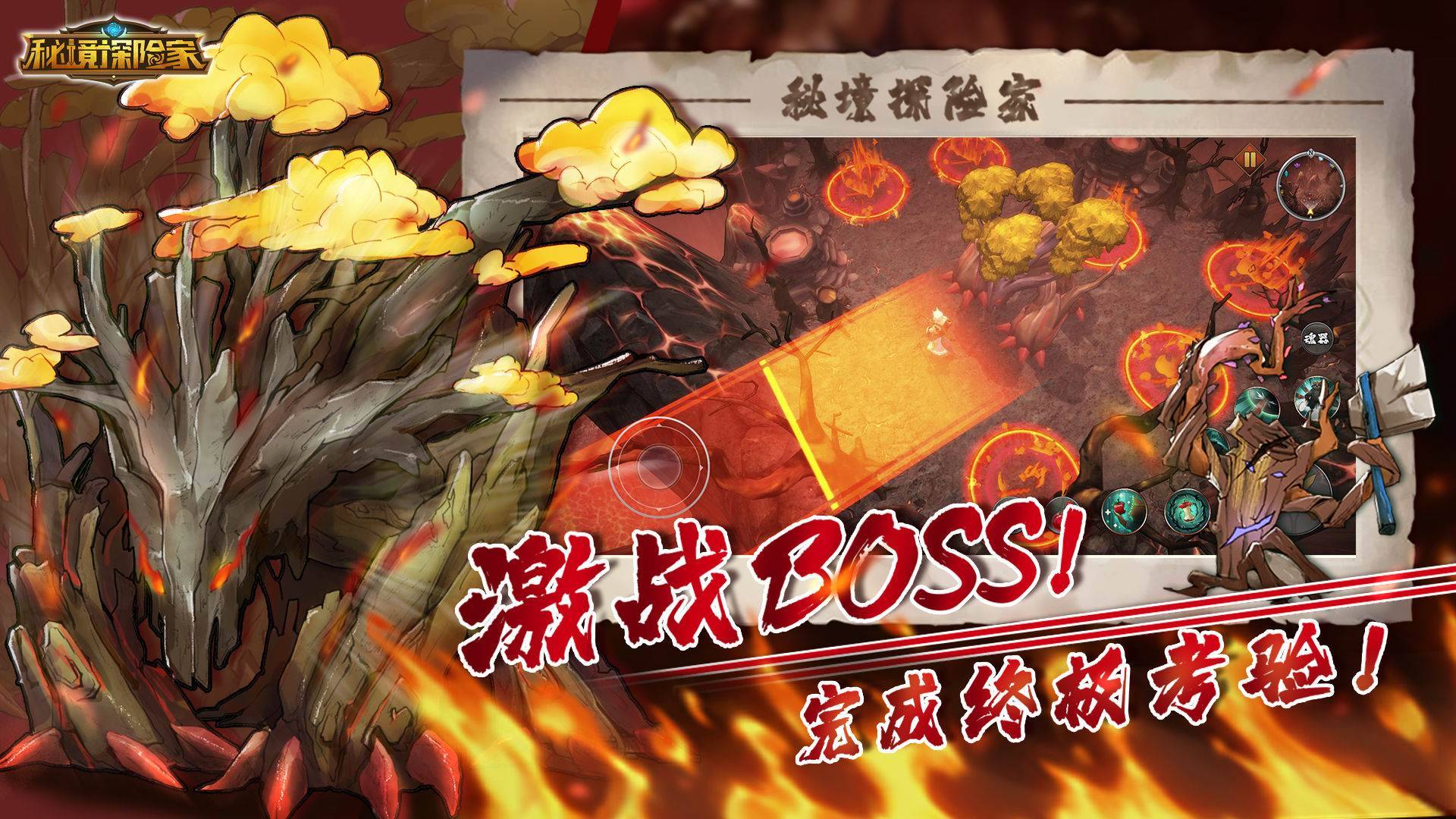 游戏画面截图3