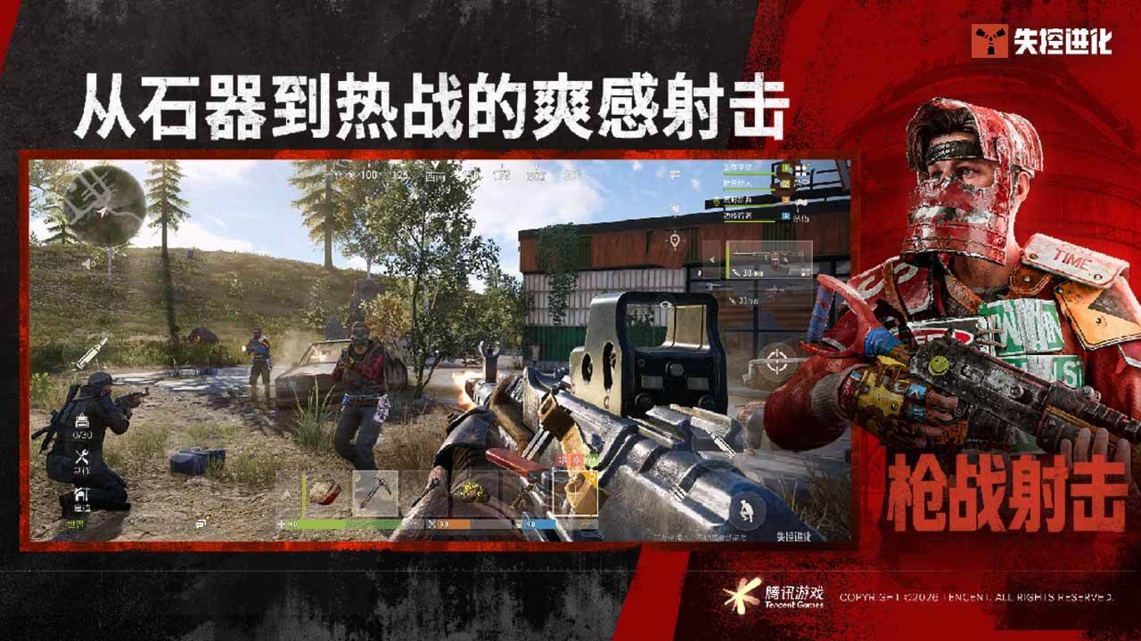 游戏画面截图4