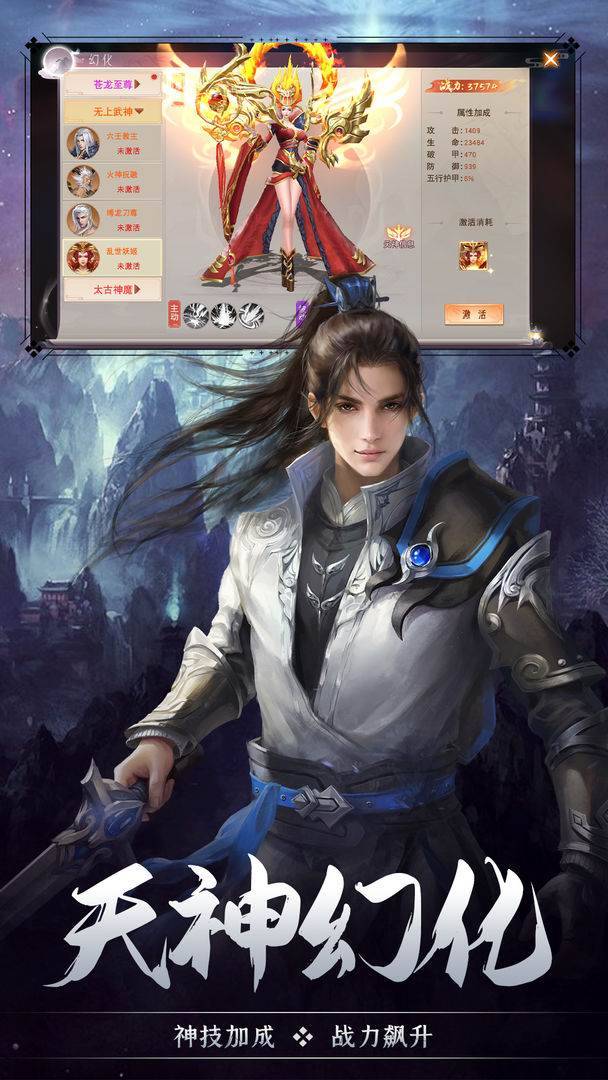游戏画面截图2