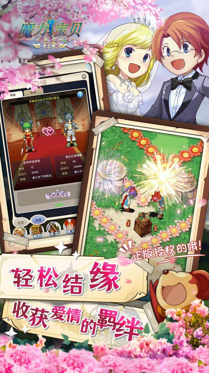 游戏画面截图5