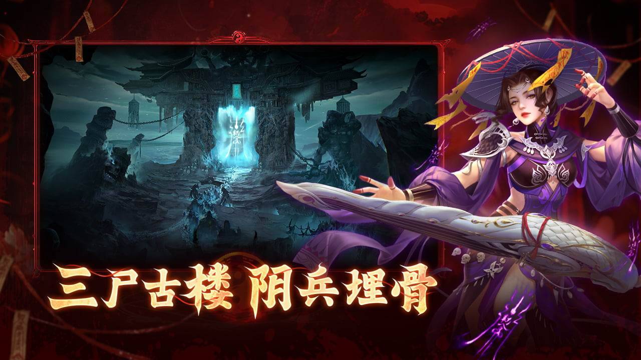游戏画面截图3