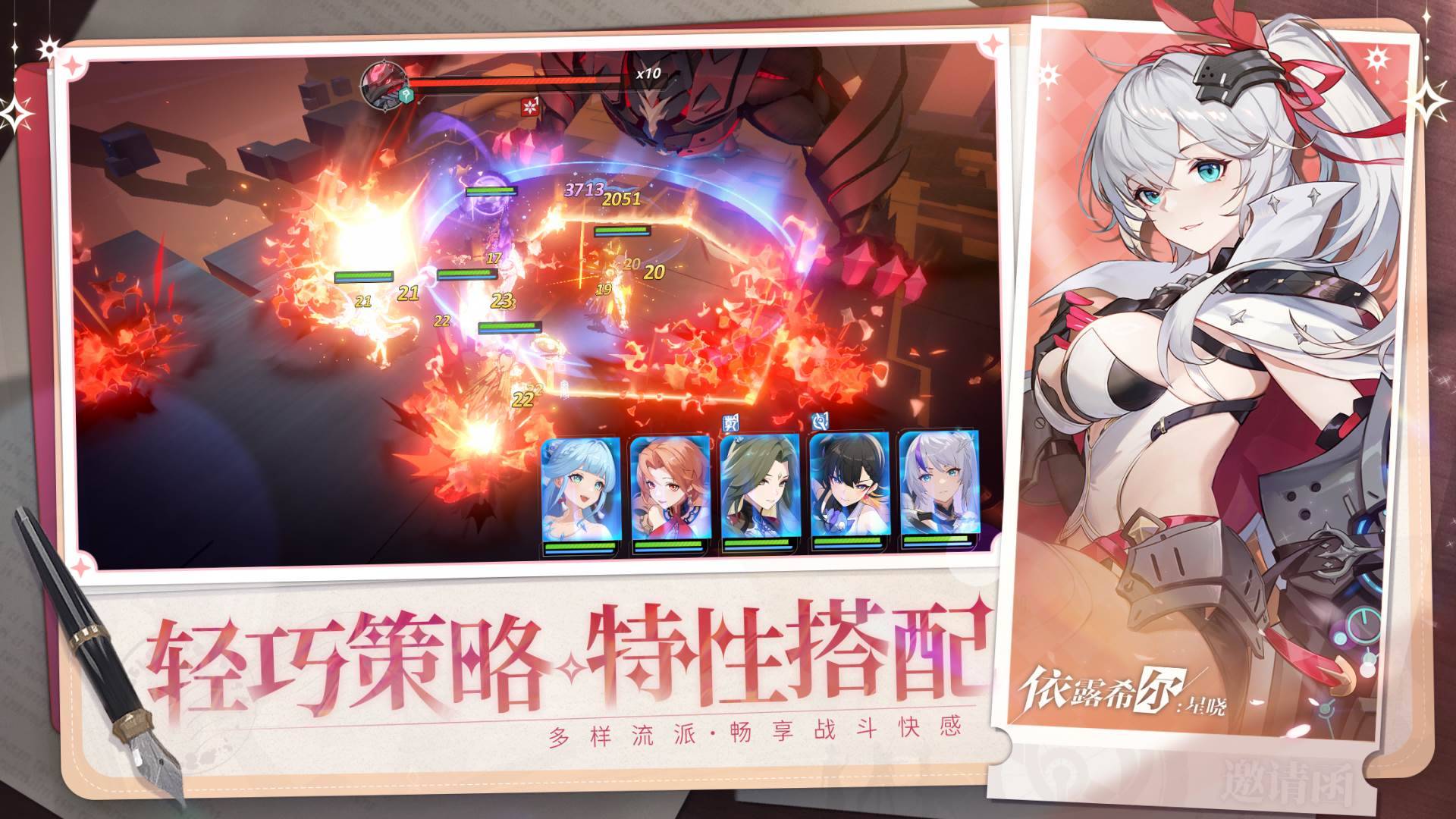 游戏画面截图3