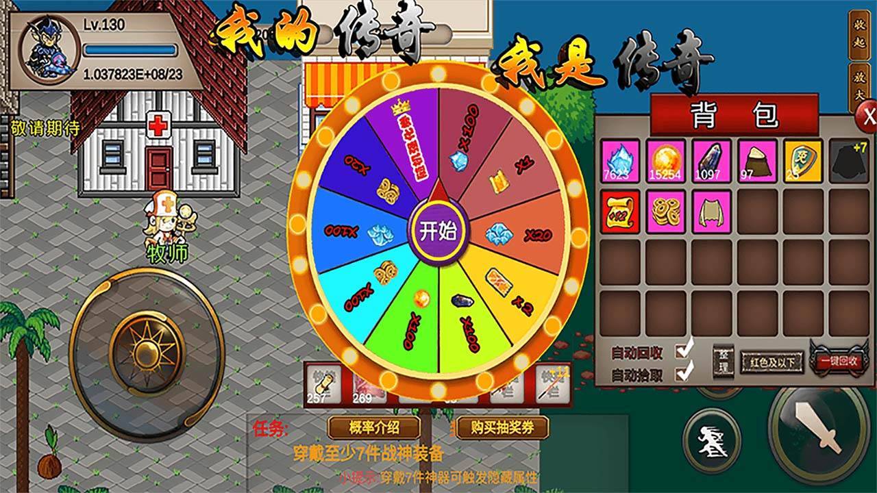 游戏画面截图4