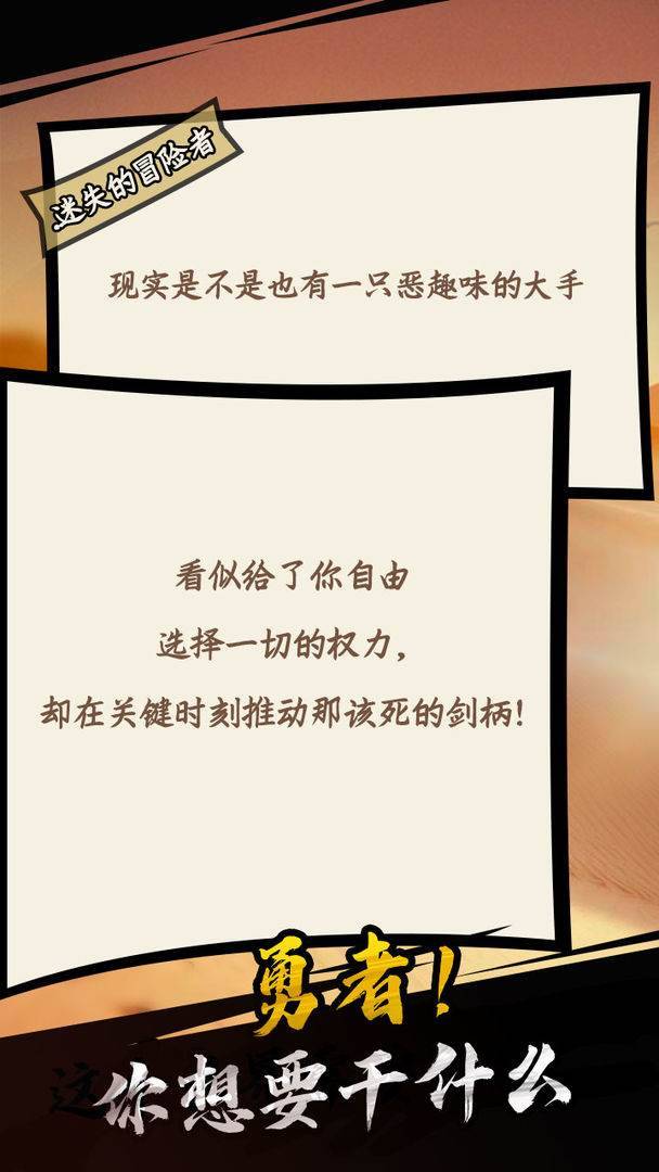 游戏画面截图3