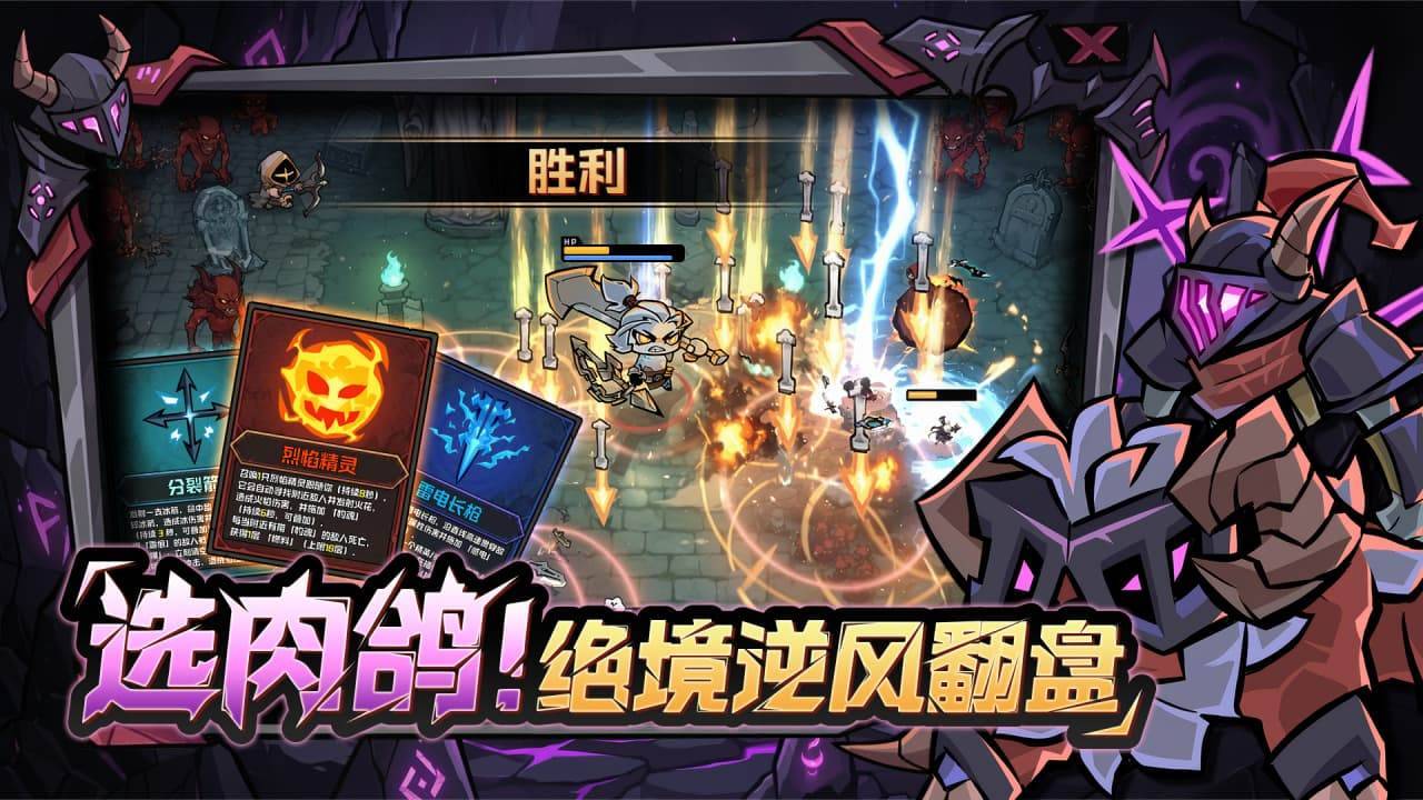 游戏画面截图3