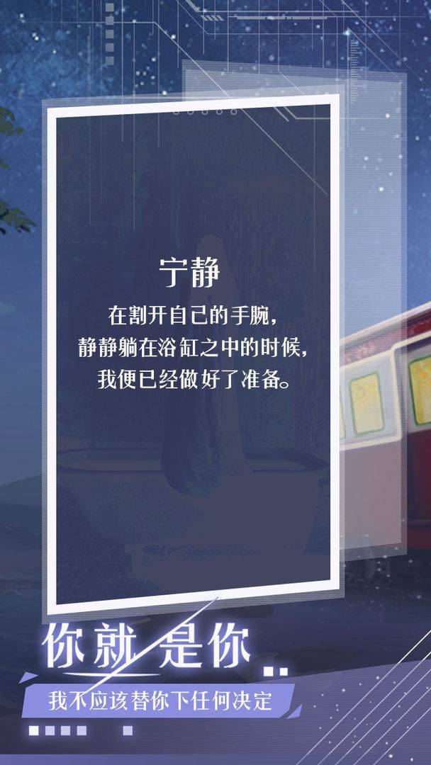 游戏画面截图1