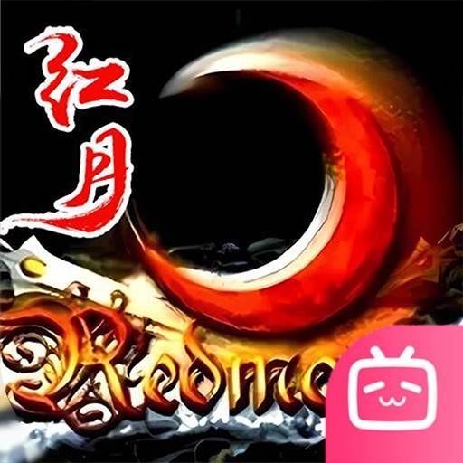 红月战神