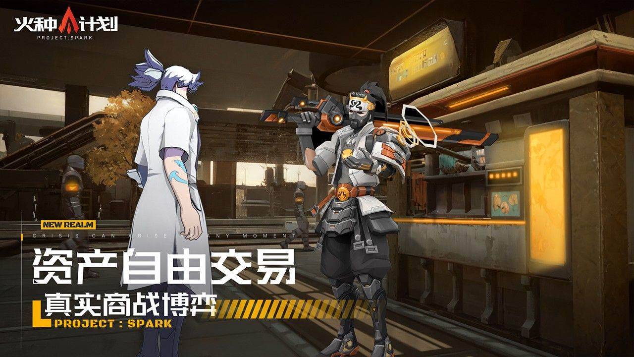 游戏画面截图4