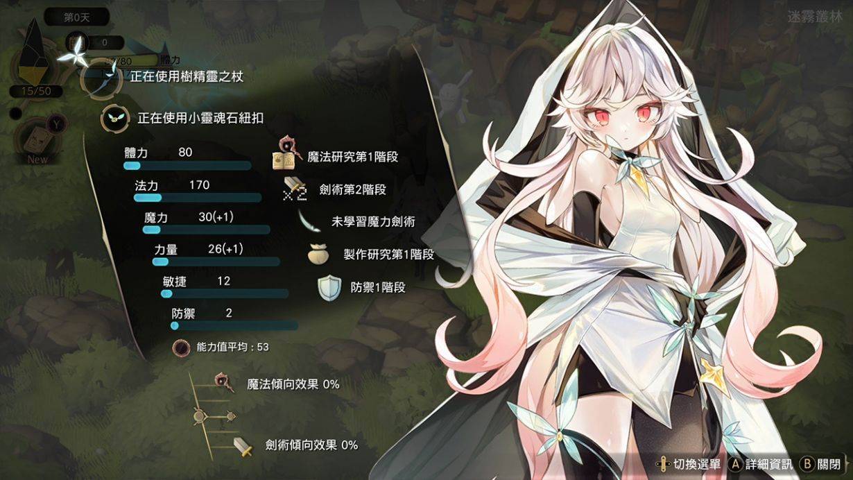 游戏画面截图4