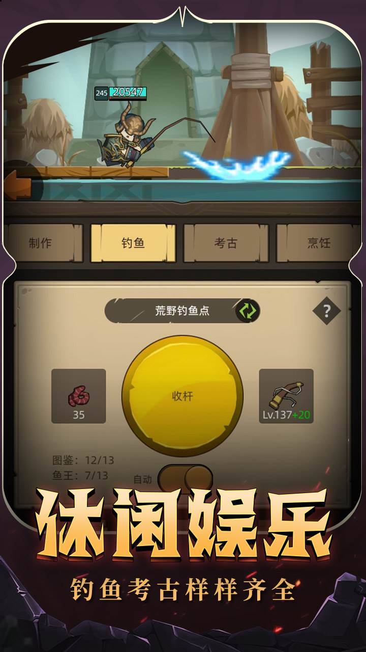 游戏画面截图4
