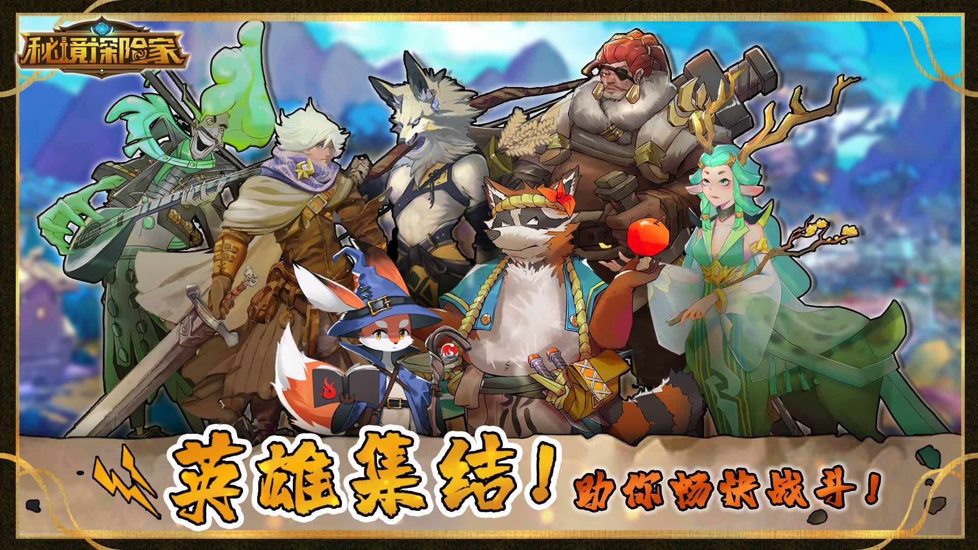 游戏画面截图4