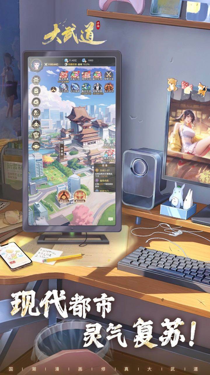 游戏画面截图2