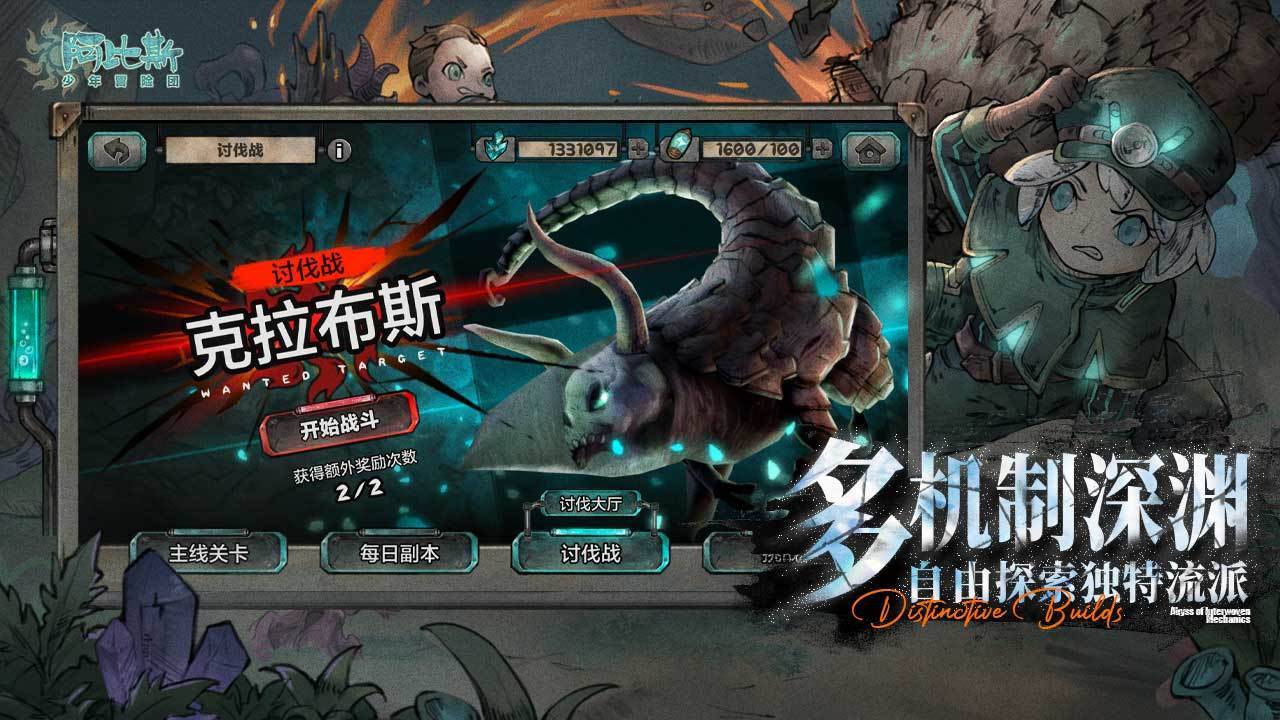游戏画面截图4