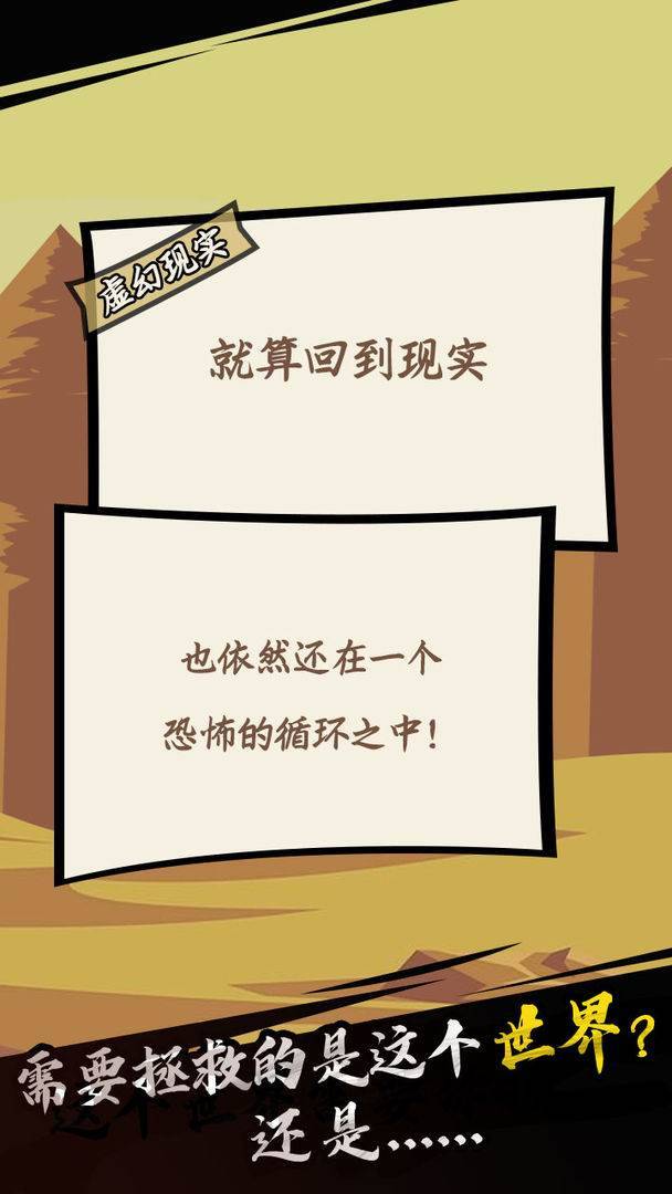 游戏画面截图5