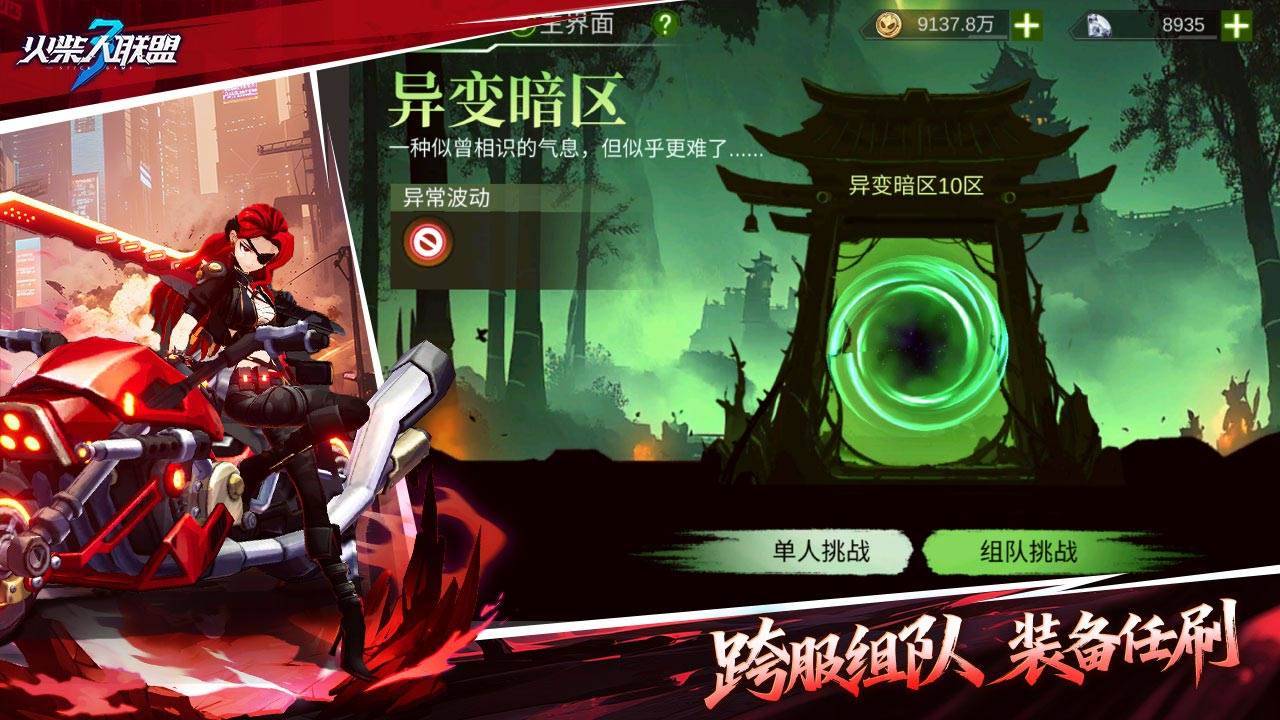 游戏画面截图4
