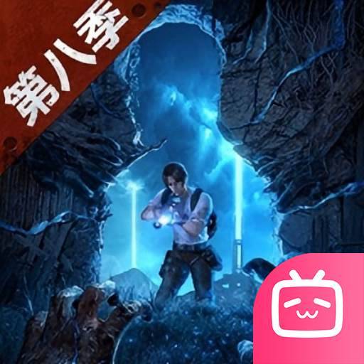 明日之后