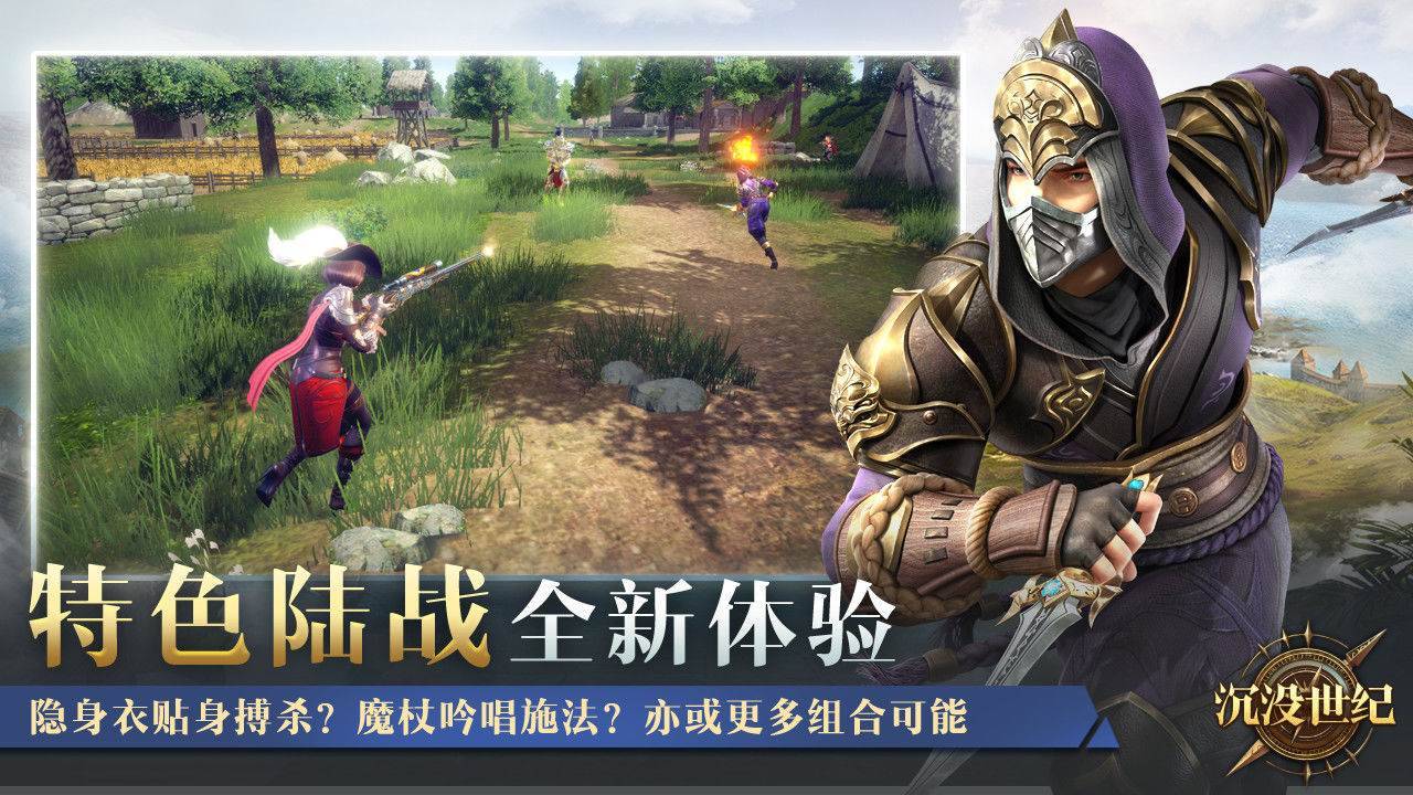 游戏画面截图4