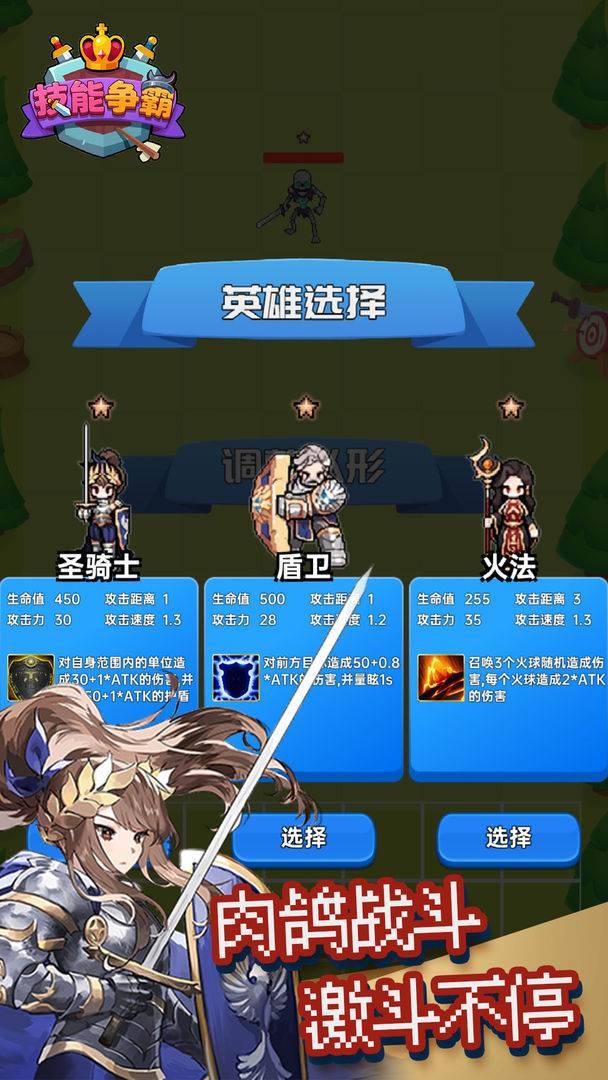 游戏画面截图3