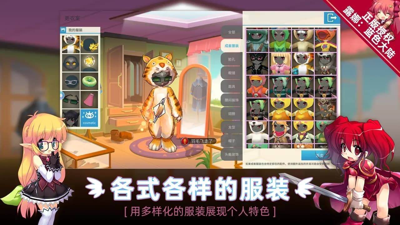 游戏画面截图4