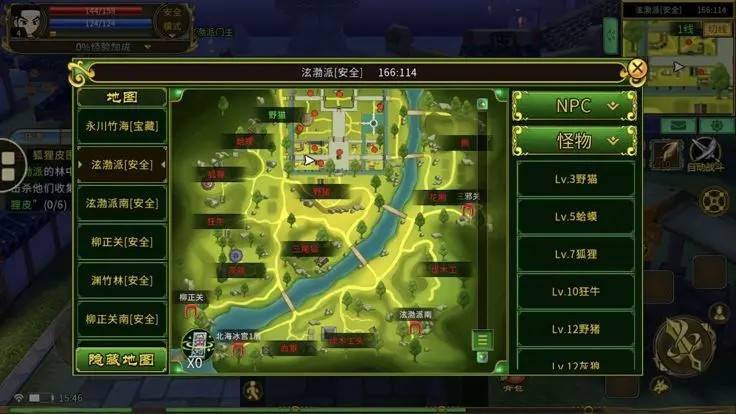 游戏画面截图5