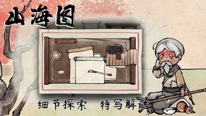 游戏画面截图3