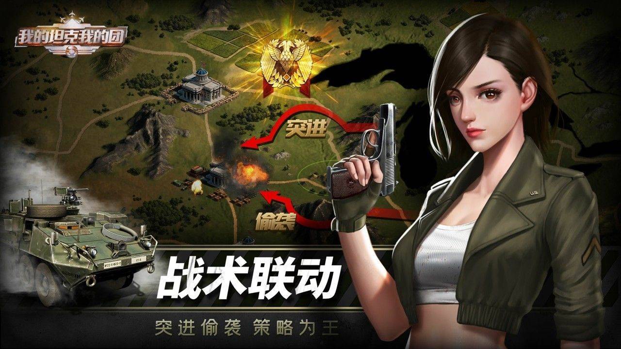 游戏画面截图4