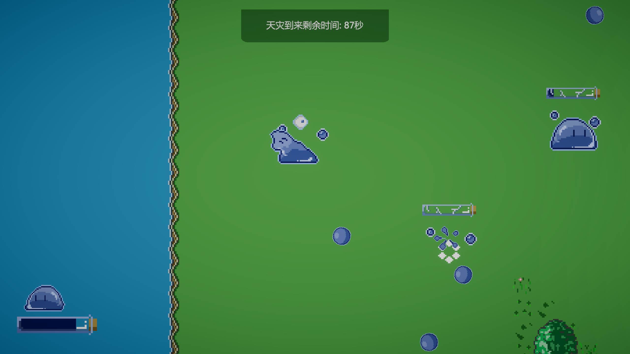 游戏画面截图3