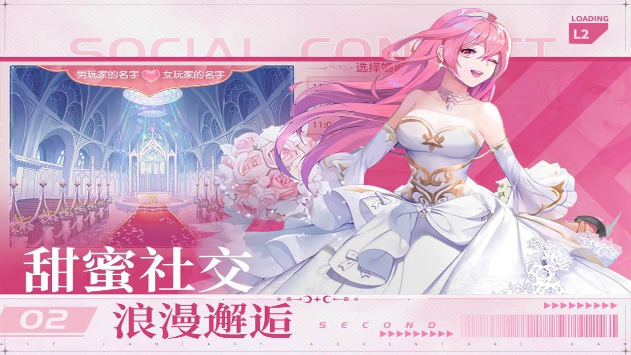 游戏画面截图2