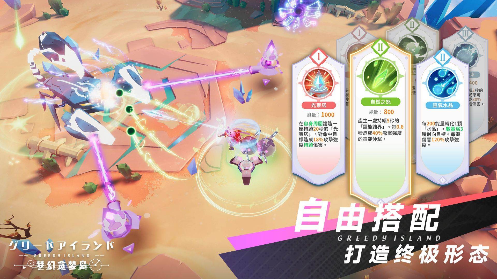 游戏画面截图2