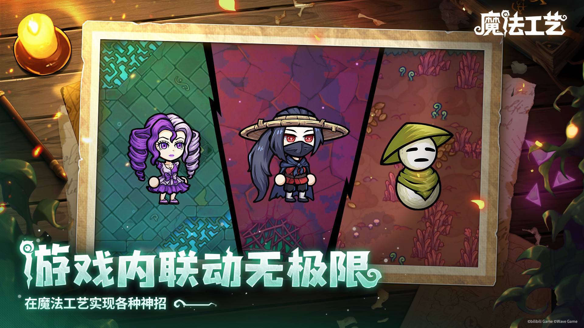 游戏画面截图5