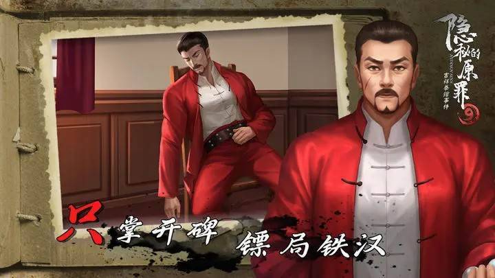 游戏画面截图2