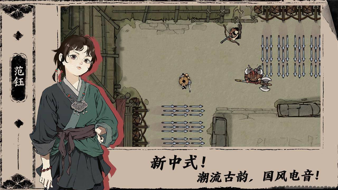 游戏画面截图5