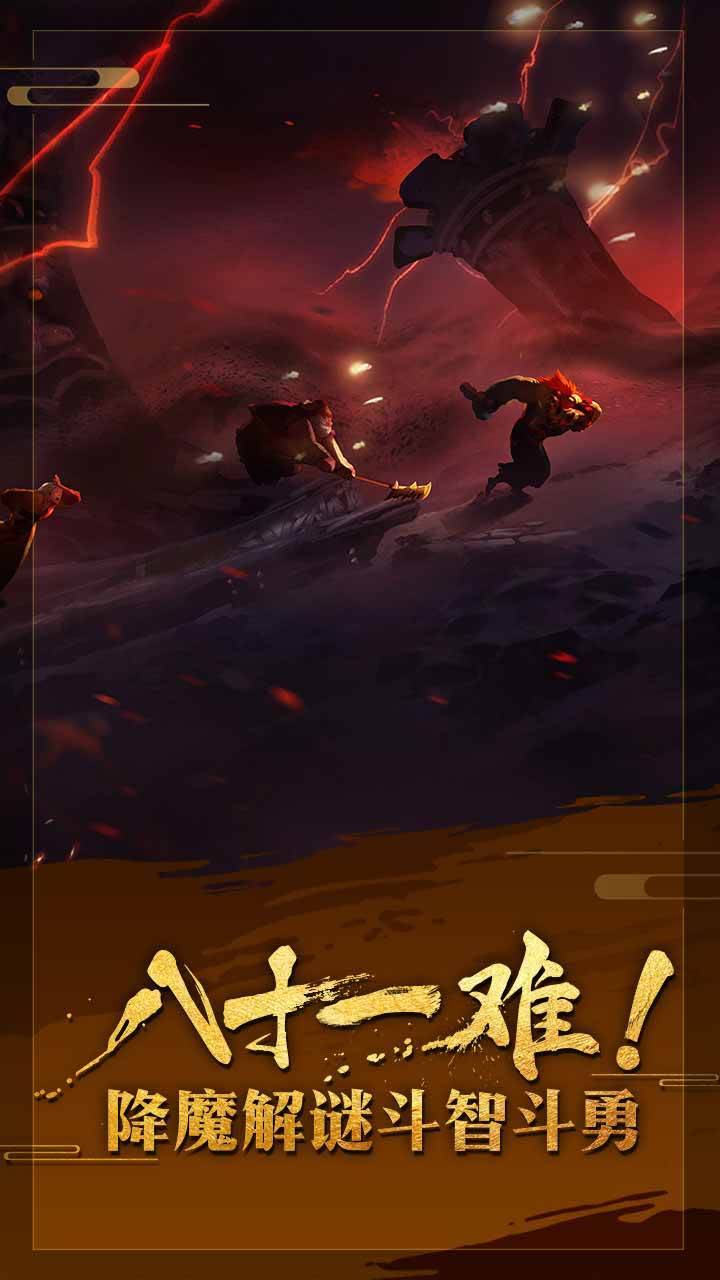 游戏画面截图4