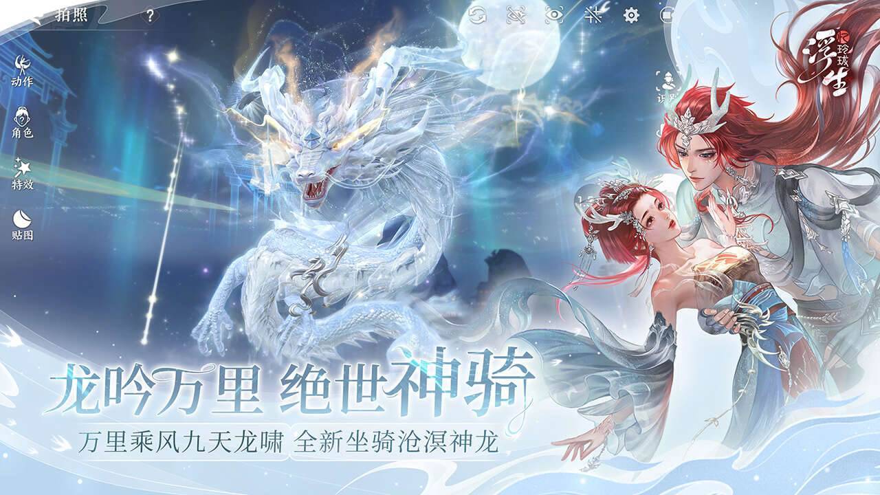 游戏画面截图3