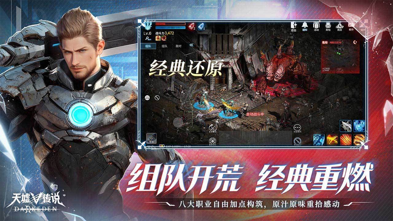 游戏画面截图2