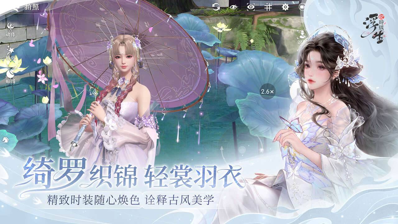 游戏画面截图4