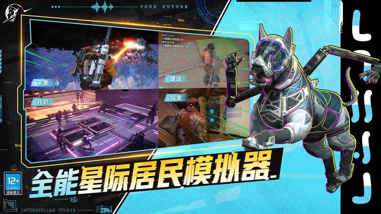 游戏画面截图4