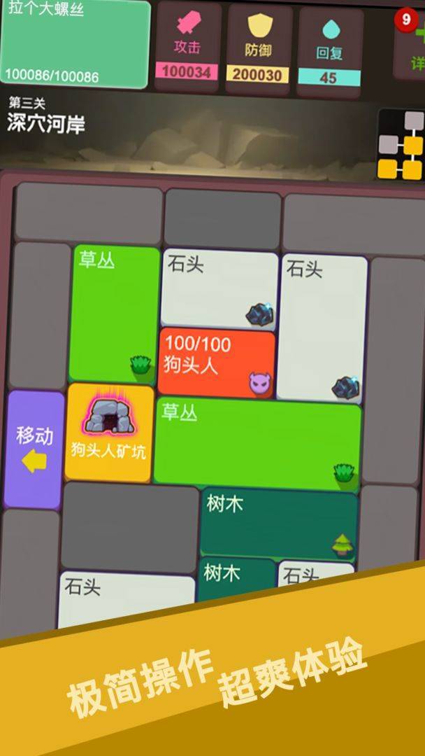 游戏画面截图2