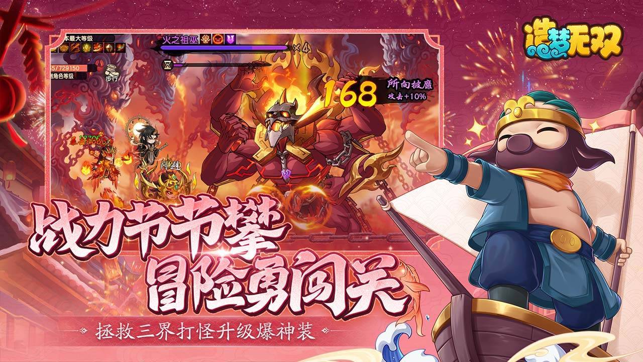 游戏画面截图2