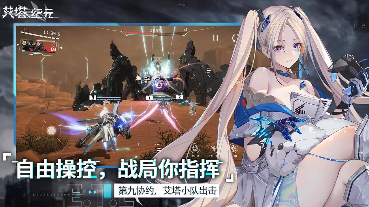 游戏画面截图3