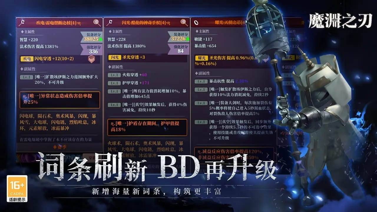 游戏画面截图3