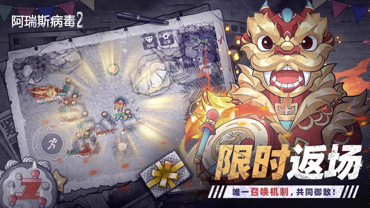 游戏画面截图4