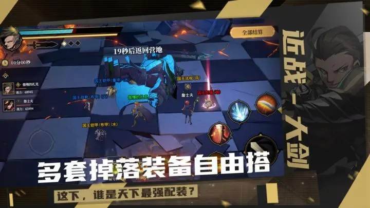 游戏画面截图4