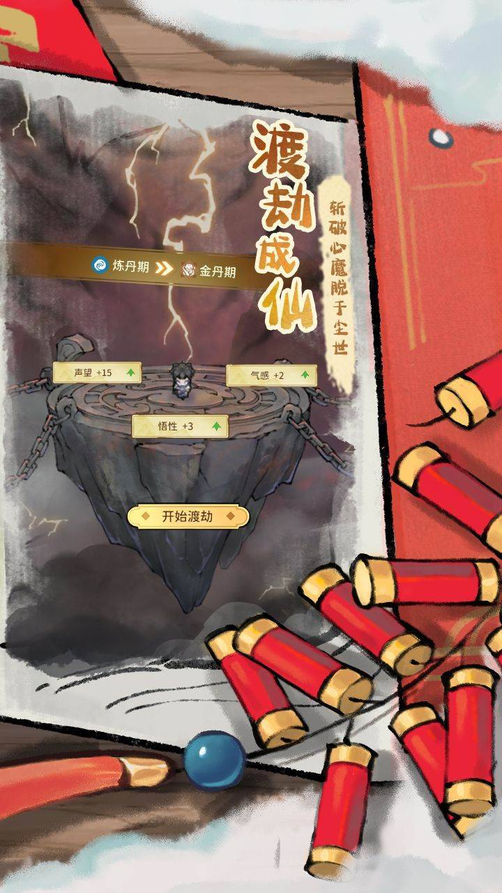 游戏画面截图5