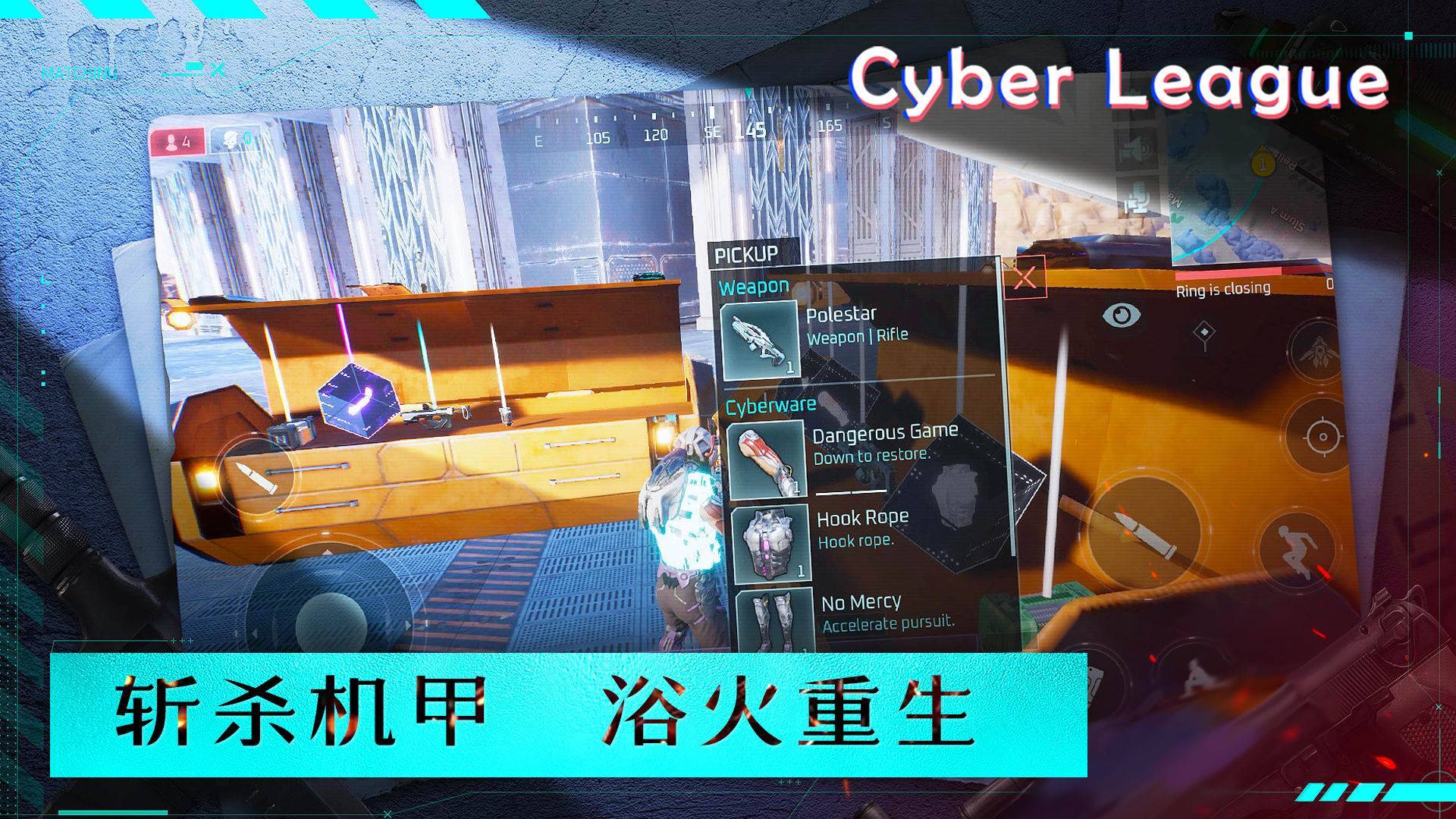 游戏画面截图4