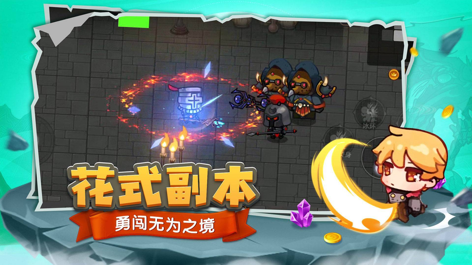 游戏画面截图4