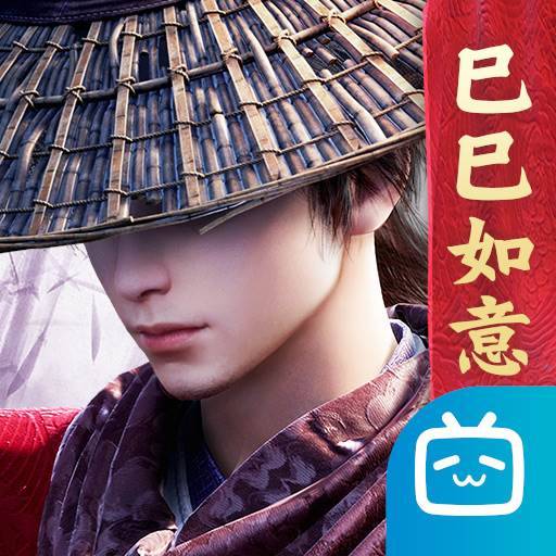 不良人3