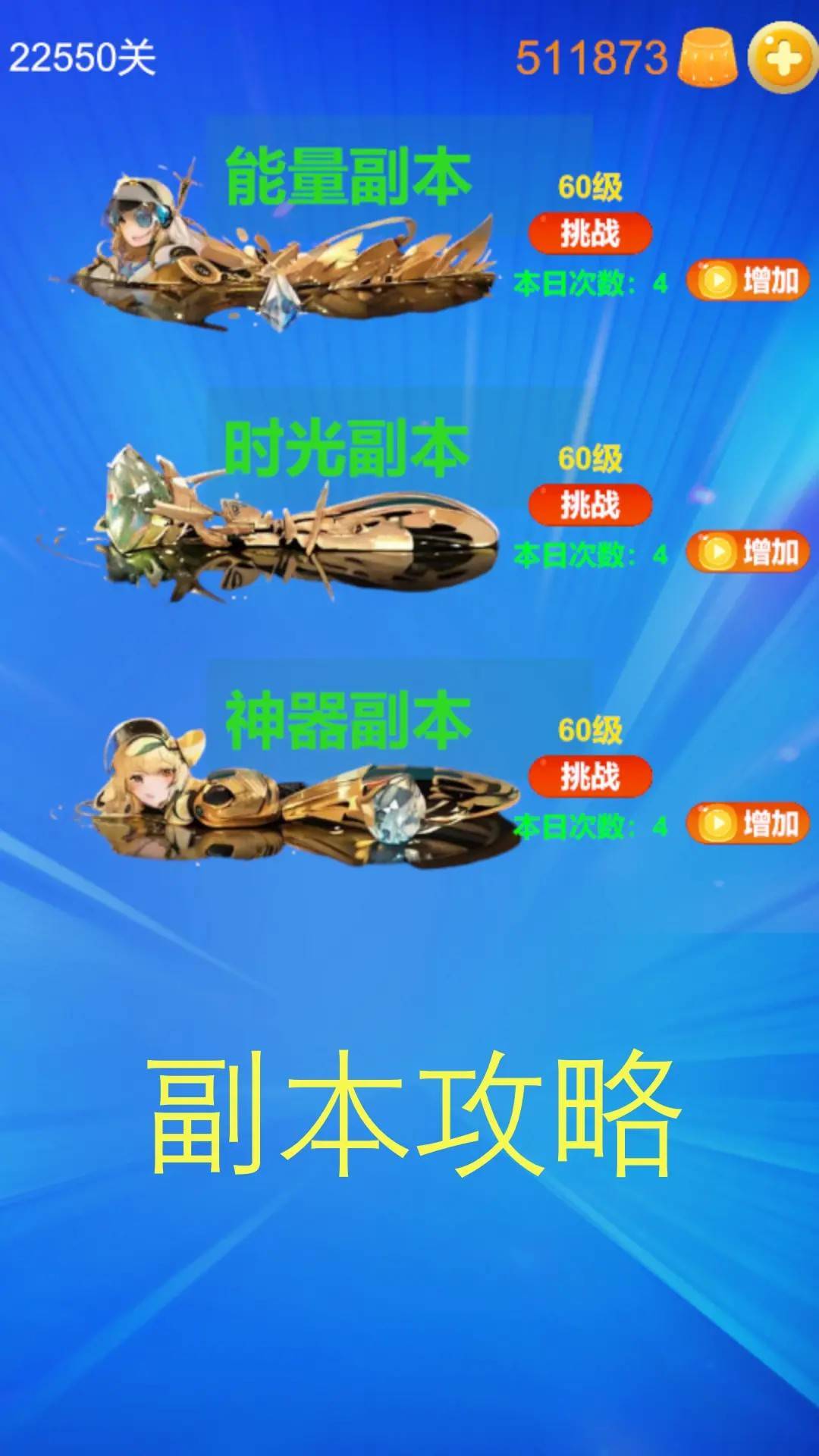 游戏画面截图3